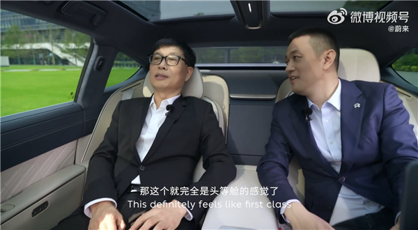 美的集团董事长方洪波盛赞蔚来ET9：头等舱、远超想象九游体育(图3)