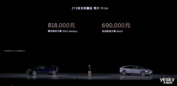 九游体育萤火虫火归火！别忘了蔚来ET9才是真正的主角(图5)